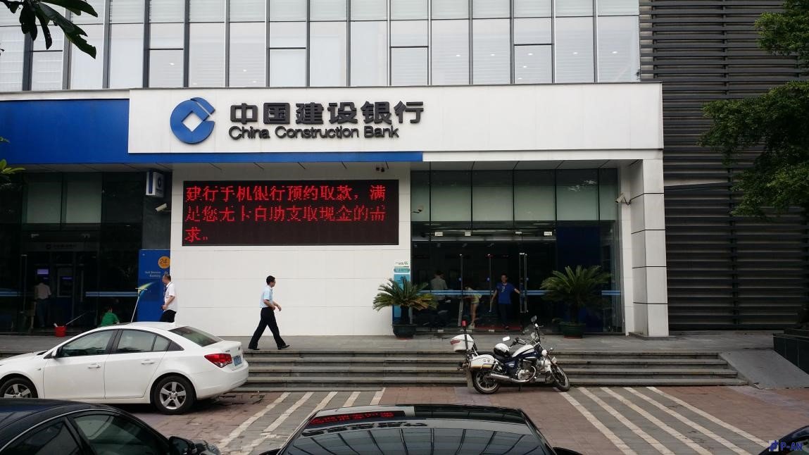 平安力合银行互动信息发布系统解决方案 平安力合银行互动信息发布系统解决方案