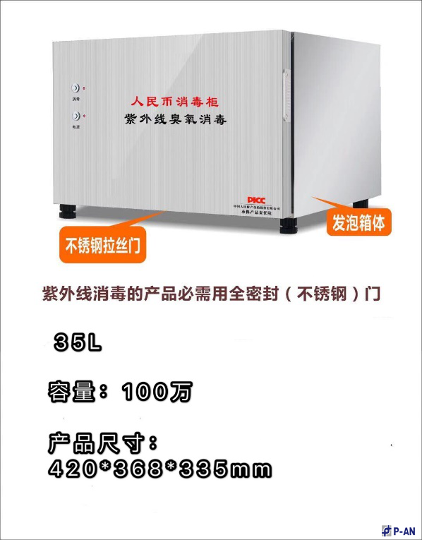 多功能智能消毒柜 多功能智能消毒柜