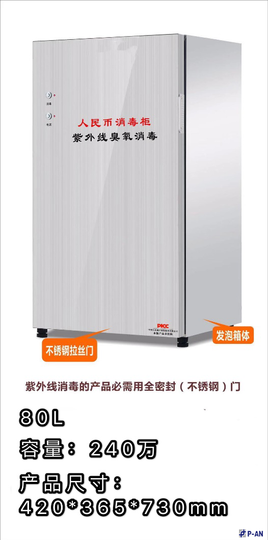多功能智能消毒柜 多功能智能消毒柜