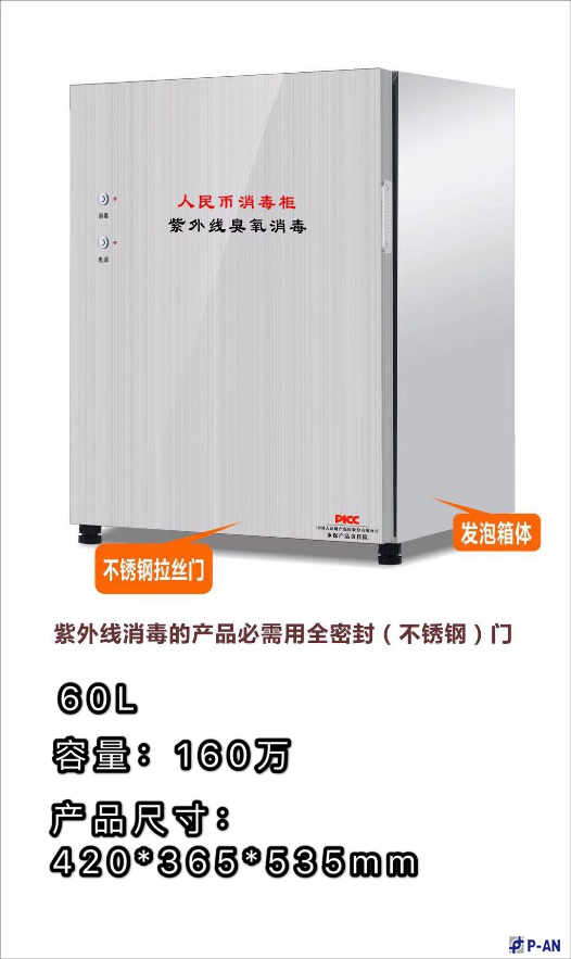 多功能智能消毒柜 多功能智能消毒柜