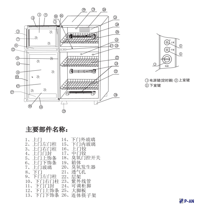 多功能智能消毒柜 多功能智能消毒柜