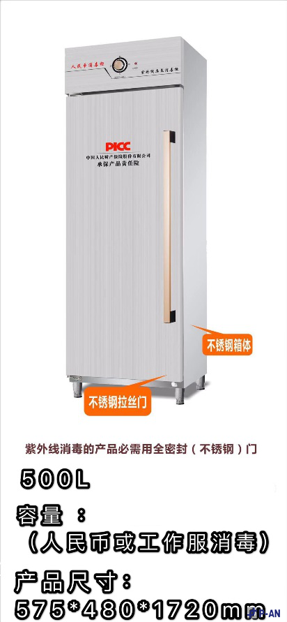 多功能智能消毒柜 多功能智能消毒柜