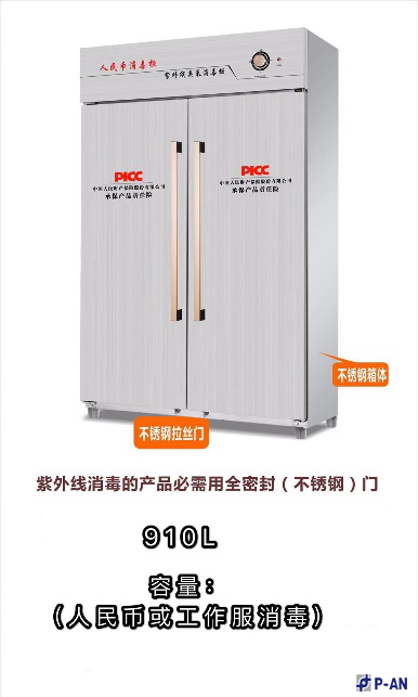 多功能智能消毒柜 多功能智能消毒柜